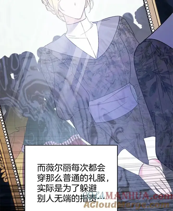 漫画《为了帮助你理解》31.温特的目的第93张图