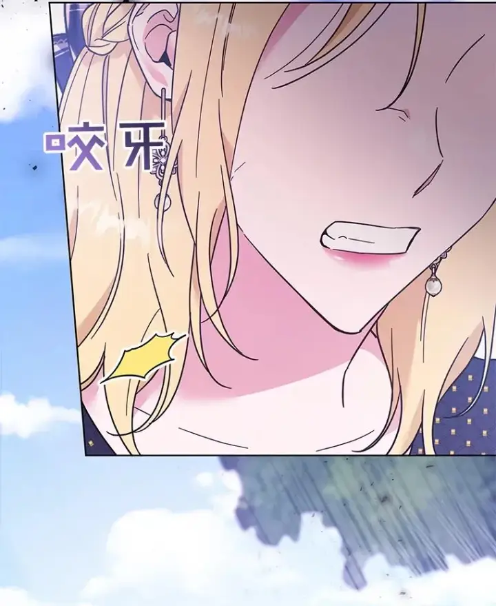 漫画《为了帮助你理解》31.温特的目的第95张图