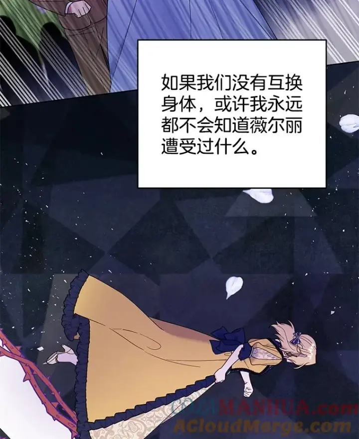 漫画《为了帮助你理解》31.温特的目的第97张图