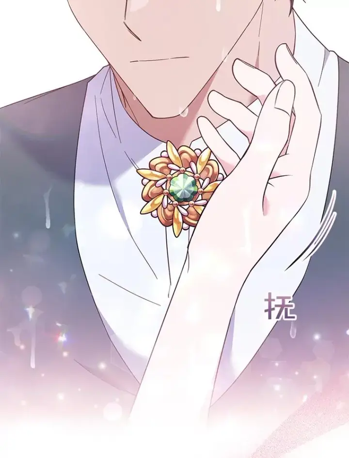 漫画《为了帮助你理解》32.雨过天晴第124张图
