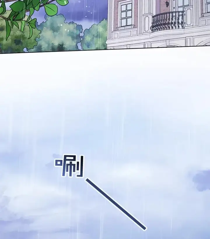 漫画《为了帮助你理解》32.雨过天晴第72张图
