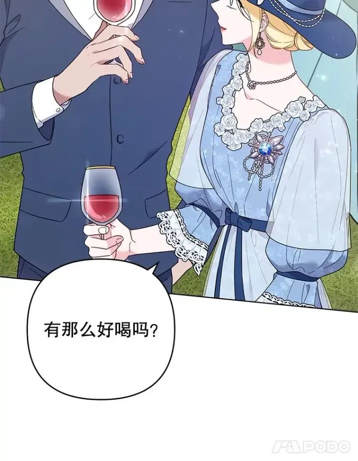 漫画《为了帮助你理解》33.少时玩伴第11张图