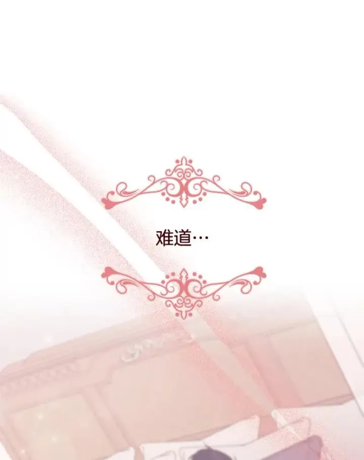 漫画《为了帮助你理解》33.少时玩伴第18张图