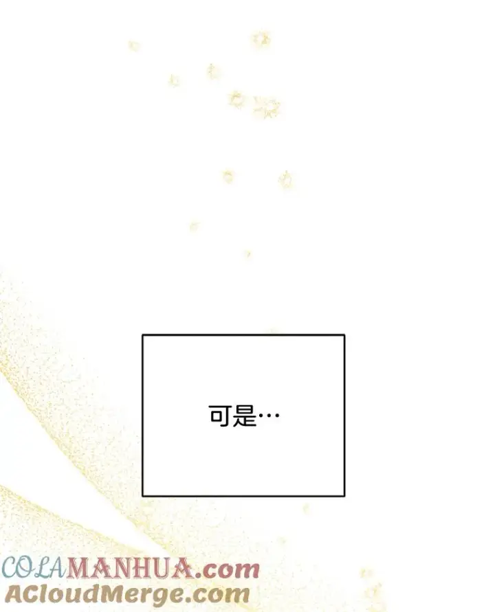 漫画《为了帮助你理解》33.少时玩伴第25张图