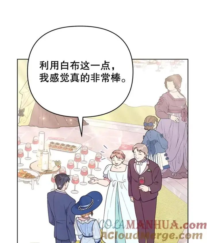 漫画《为了帮助你理解》33.少时玩伴第37张图