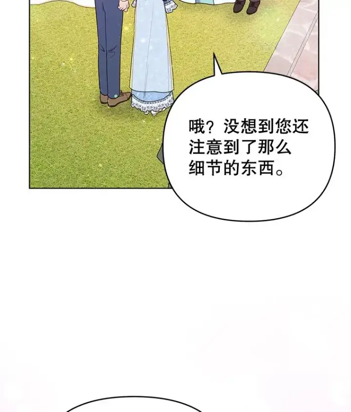 漫画《为了帮助你理解》33.少时玩伴第38张图