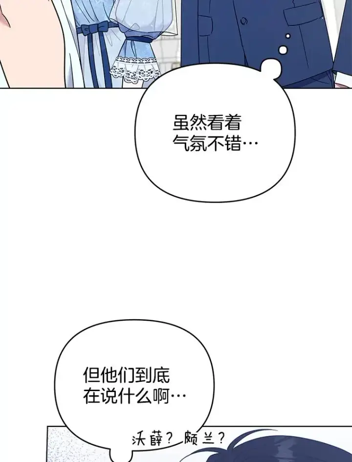 漫画《为了帮助你理解》33.少时玩伴第44张图