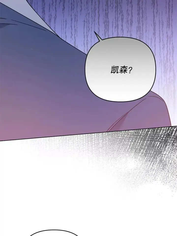 漫画《为了帮助你理解》33.少时玩伴第67张图