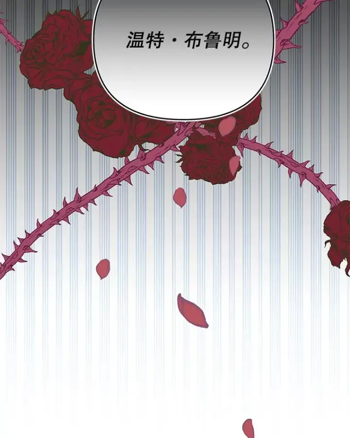 漫画《为了帮助你理解》33.少时玩伴第91张图
