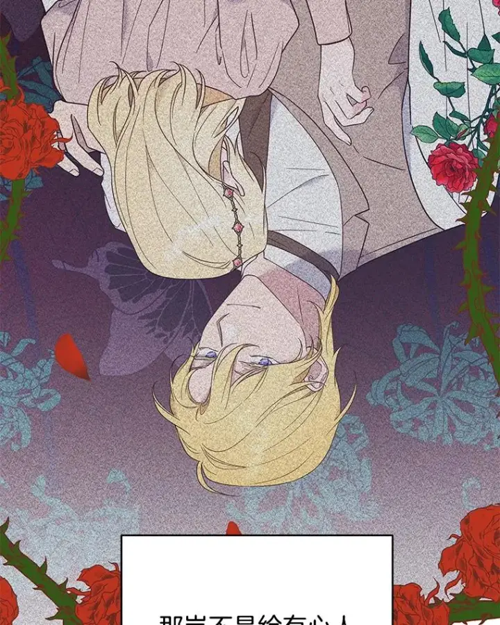 漫画《为了帮助你理解》34.突发事件第100张图