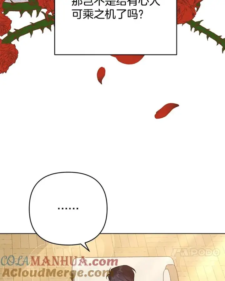 漫画《为了帮助你理解》34.突发事件第101张图