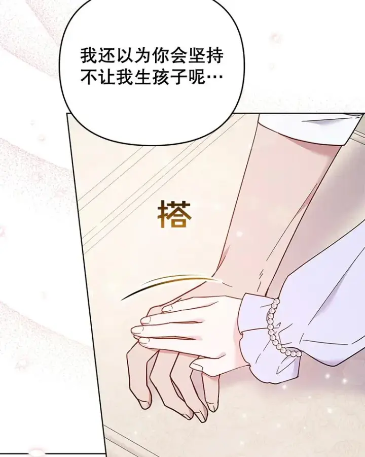 漫画《为了帮助你理解》34.突发事件第111张图