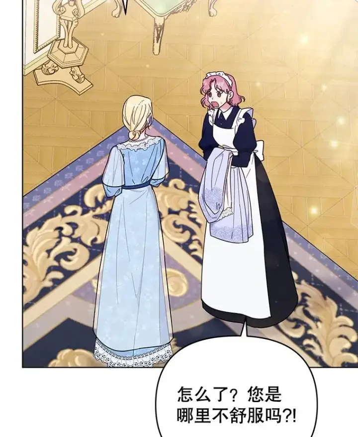 漫画《为了帮助你理解》34.突发事件第12张图