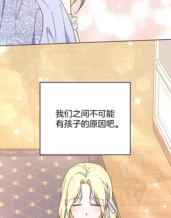 漫画《为了帮助你理解》34.突发事件第128张图
