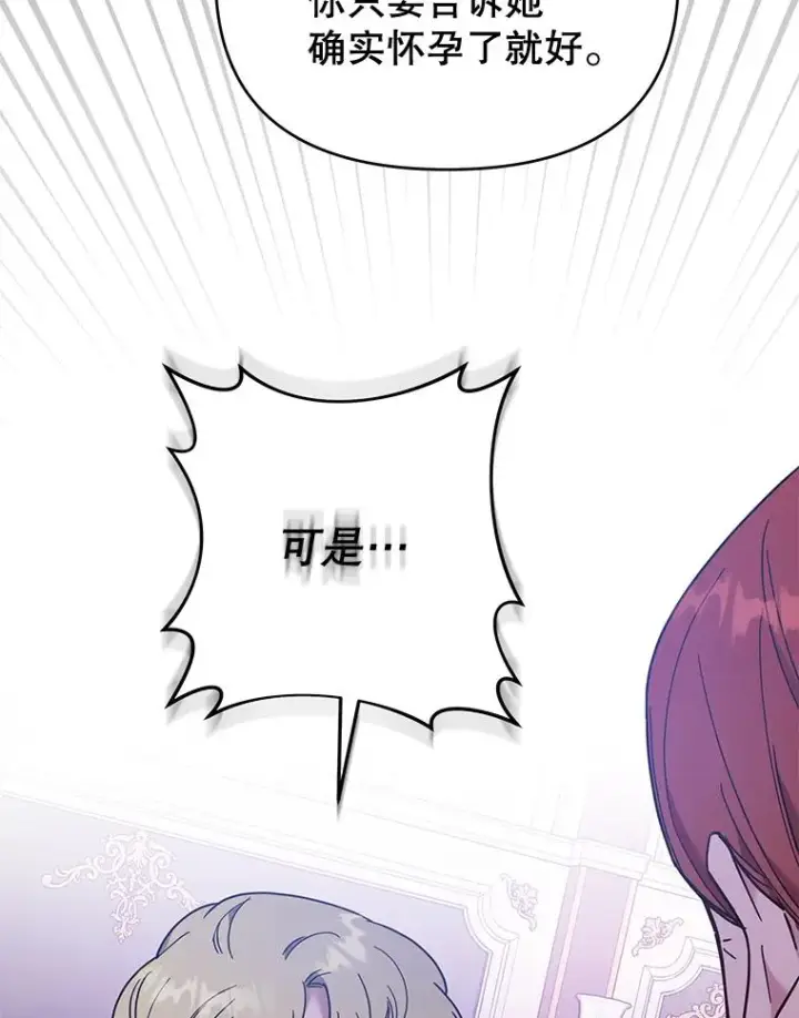漫画《为了帮助你理解》34.突发事件第24张图