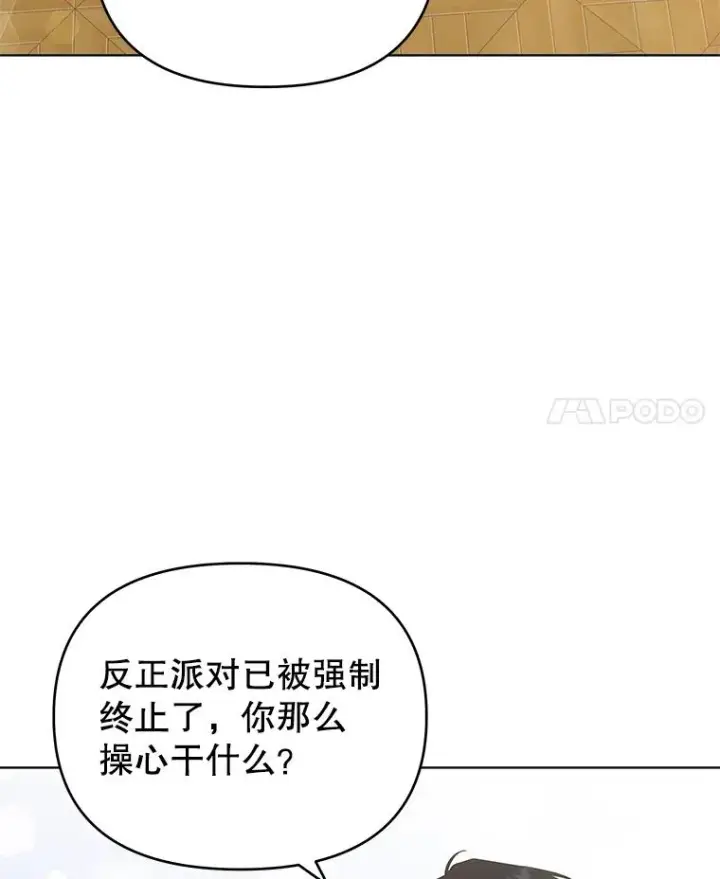 漫画《为了帮助你理解》34.突发事件第4张图