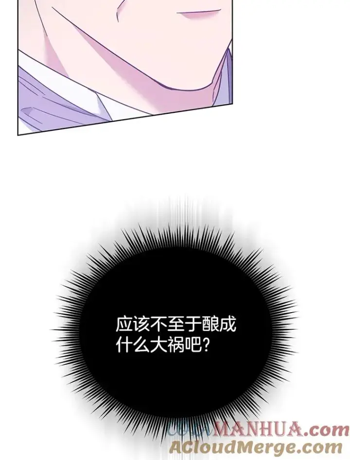 漫画《为了帮助你理解》34.突发事件第61张图