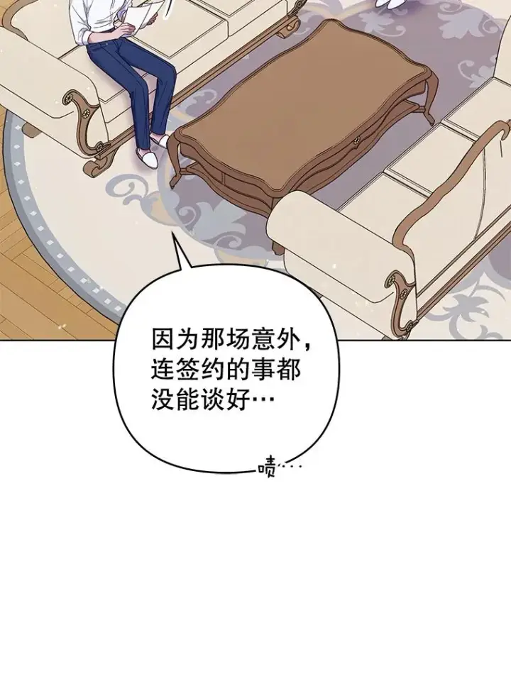 漫画《为了帮助你理解》34.突发事件第66张图