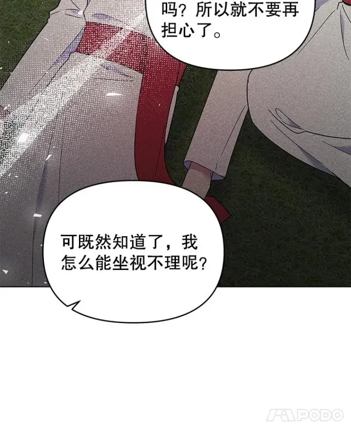 漫画《为了帮助你理解》34.突发事件第7张图