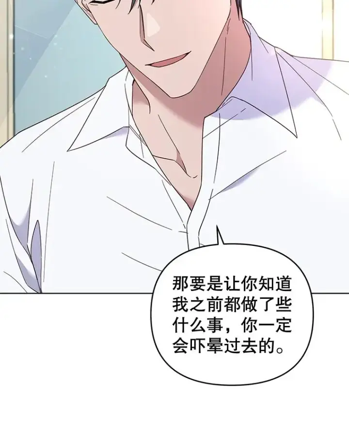 漫画《为了帮助你理解》34.突发事件第76张图