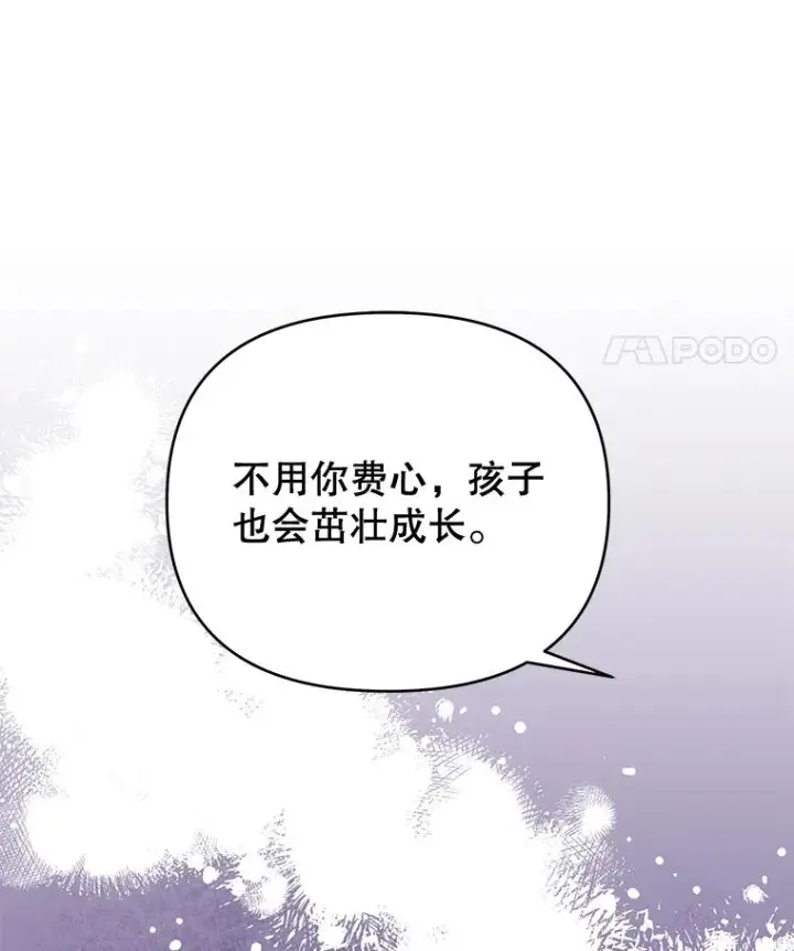 漫画《为了帮助你理解》34.突发事件第91张图