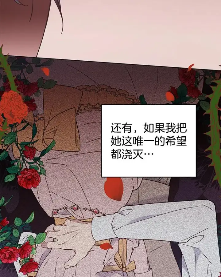 漫画《为了帮助你理解》34.突发事件第99张图