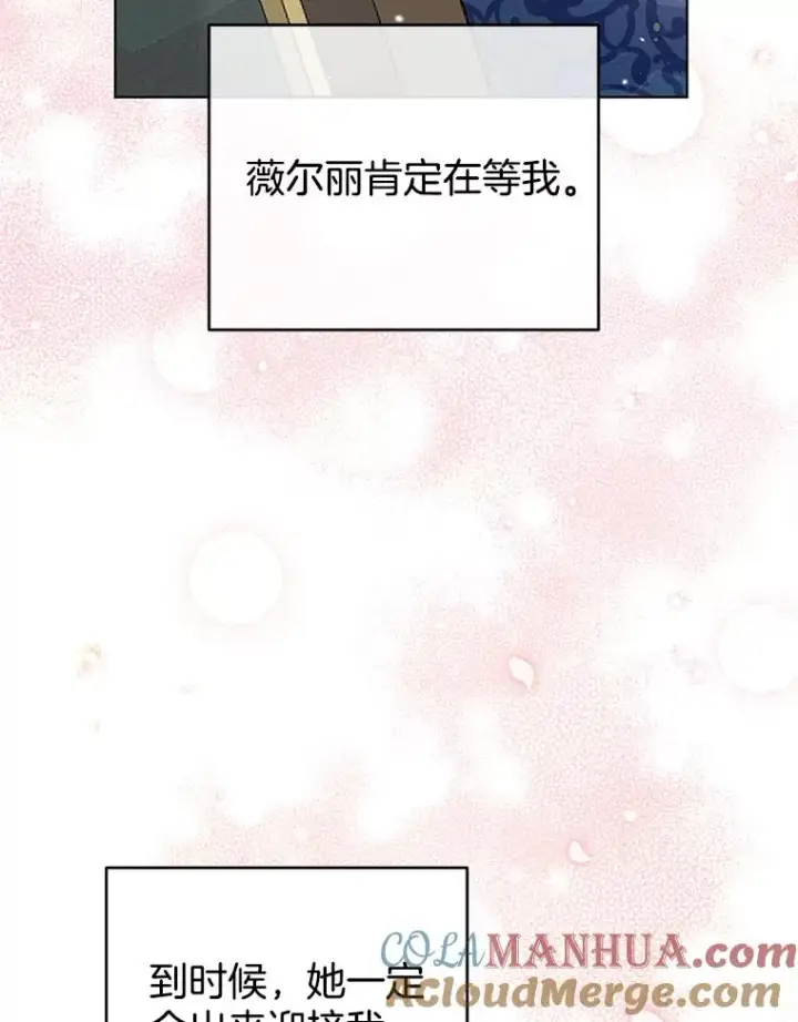 漫画《为了帮助你理解》35.怀孕第13张图