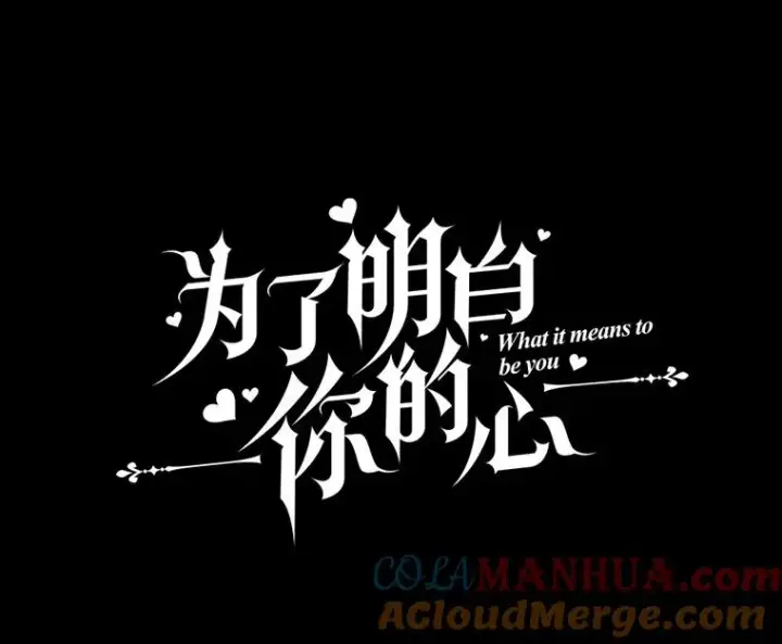 漫画《为了帮助你理解》35.怀孕第33张图