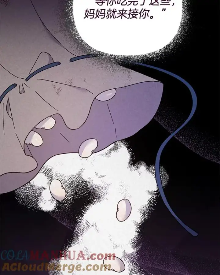 漫画《为了帮助你理解》35.怀孕第37张图