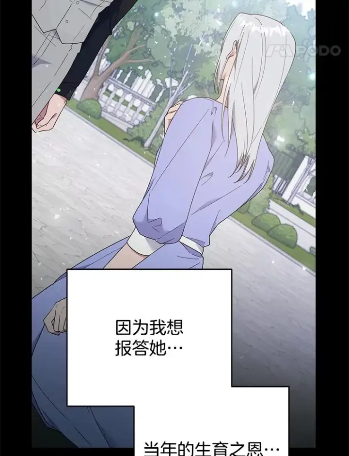 漫画《为了帮助你理解》35.怀孕第52张图