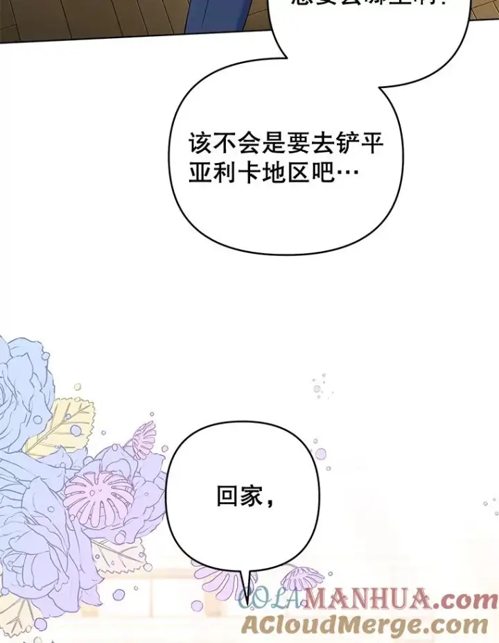漫画《为了帮助你理解》35.怀孕第69张图