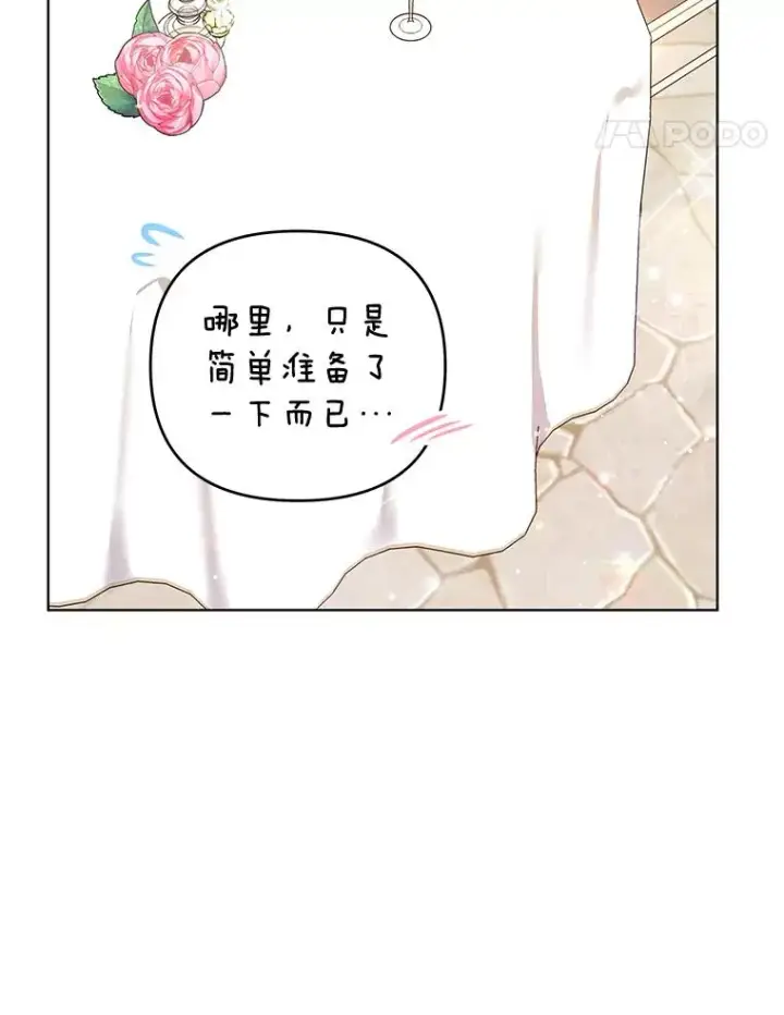 漫画《为了帮助你理解》35.怀孕第82张图