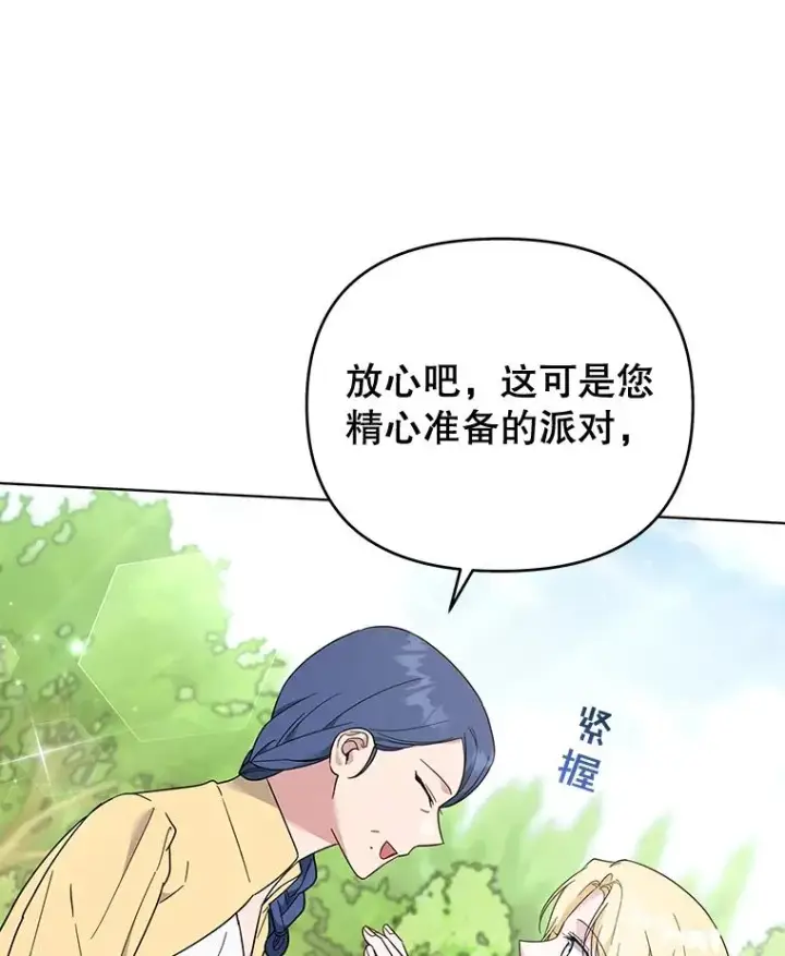 漫画《为了帮助你理解》35.怀孕第86张图