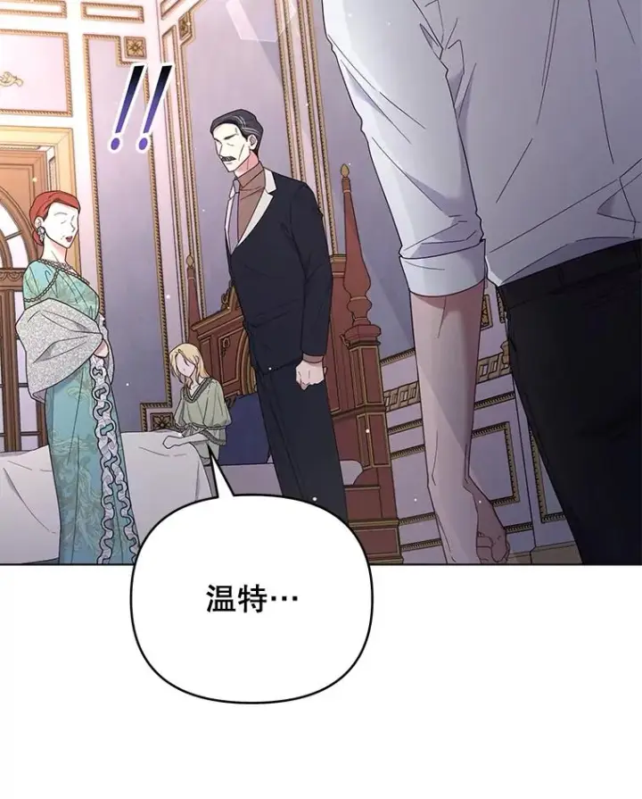 漫画《为了帮助你理解》36.信任崩塌第100张图