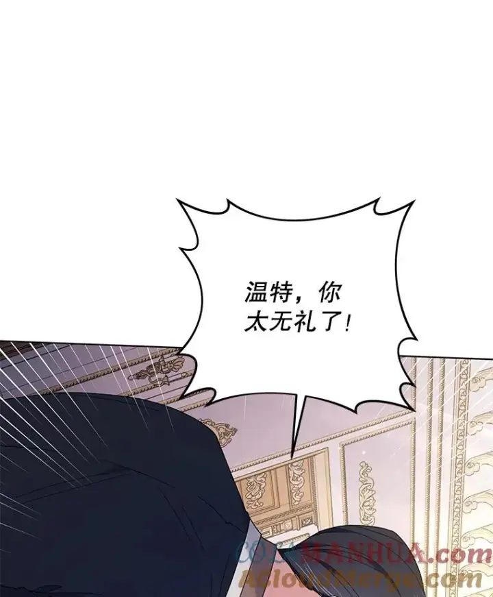 漫画《为了帮助你理解》36.信任崩塌第105张图