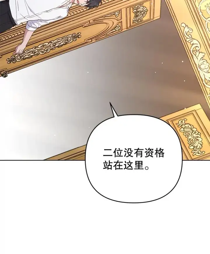 漫画《为了帮助你理解》36.信任崩塌第107张图