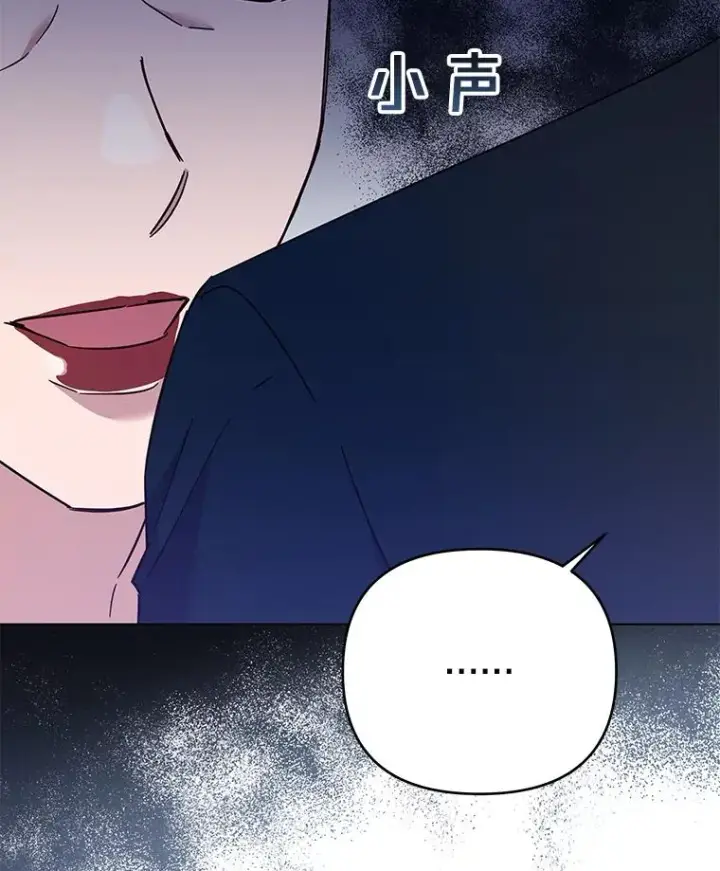 漫画《为了帮助你理解》36.信任崩塌第110张图