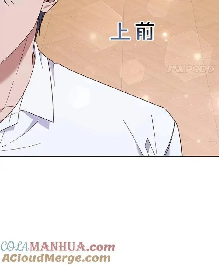 漫画《为了帮助你理解》36.信任崩塌第113张图
