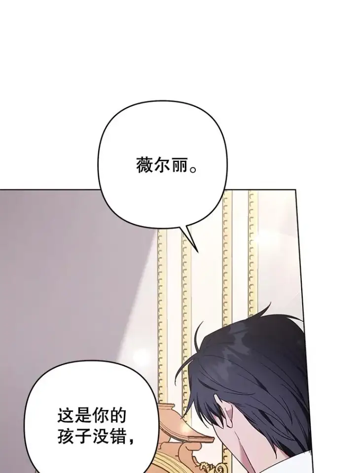 漫画《为了帮助你理解》36.信任崩塌第114张图