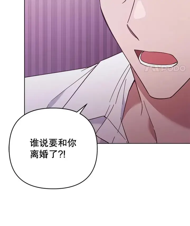 漫画《为了帮助你理解》36.信任崩塌第123张图