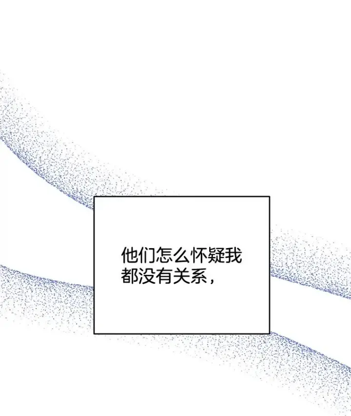 漫画《为了帮助你理解》36.信任崩塌第124张图