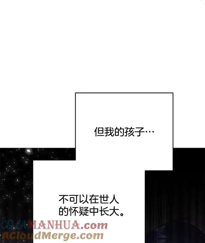 漫画《为了帮助你理解》36.信任崩塌第125张图