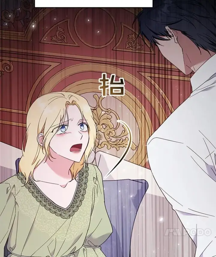 漫画《为了帮助你理解》36.信任崩塌第126张图