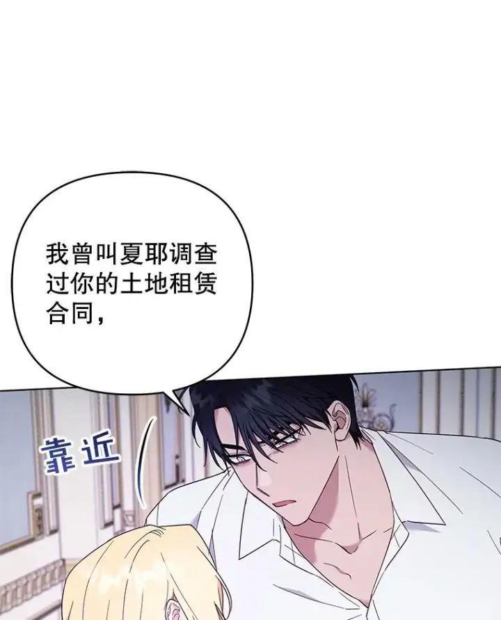 漫画《为了帮助你理解》36.信任崩塌第128张图