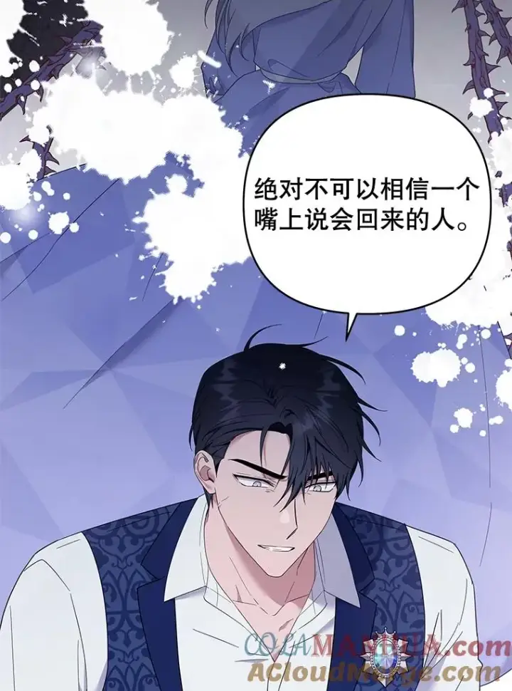 漫画《为了帮助你理解》36.信任崩塌第13张图