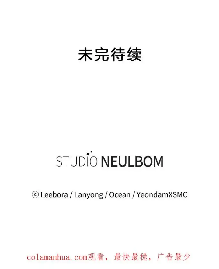 漫画《为了帮助你理解》36.信任崩塌第136张图