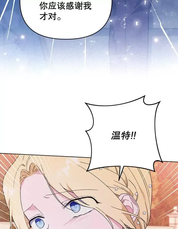 漫画《为了帮助你理解》36.信任崩塌第19张图