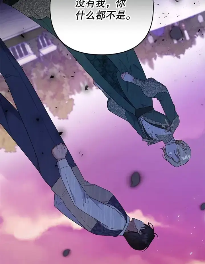 漫画《为了帮助你理解》36.信任崩塌第22张图