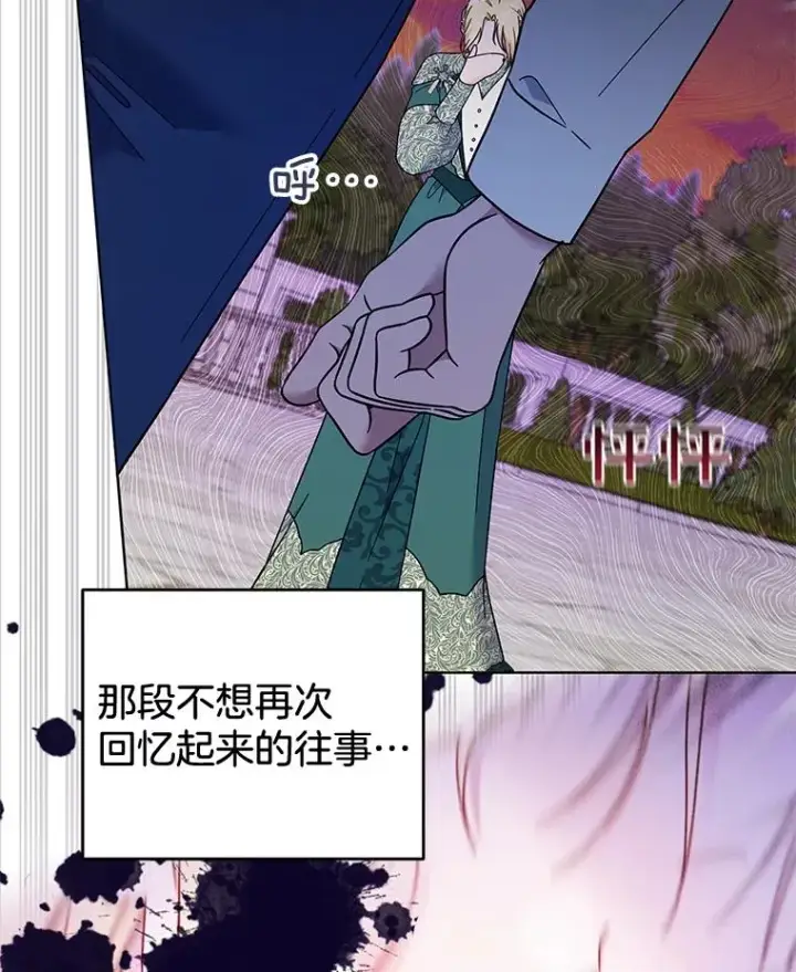 漫画《为了帮助你理解》36.信任崩塌第28张图