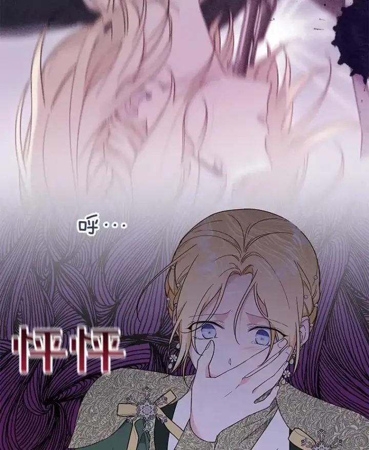 漫画《为了帮助你理解》36.信任崩塌第30张图